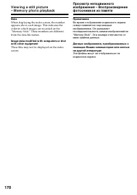 Страница 170