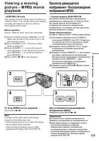 Страница 171