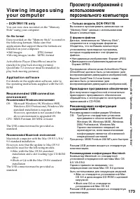 Страница 173