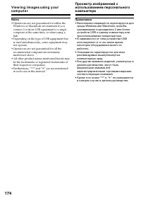 Страница 174