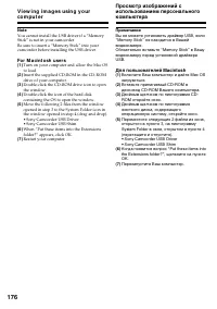 Страница 176