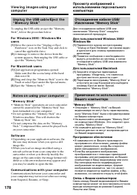 Страница 178