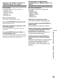 Страница 181