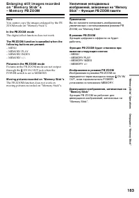 Страница 183