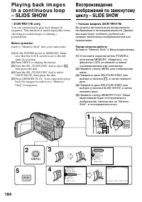 Страница 184