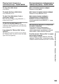 Страница 185