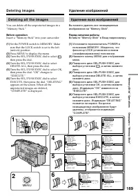 Страница 189
