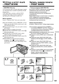 Страница 191