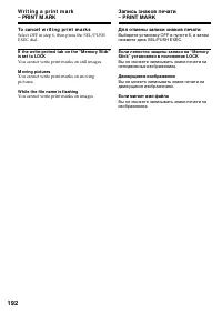 Страница 192