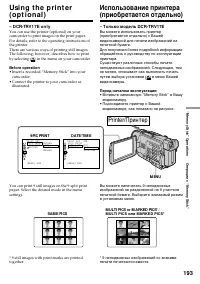 Страница 193