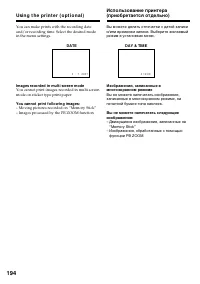 Страница 194
