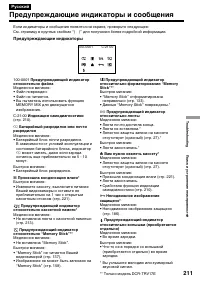 Страница 211