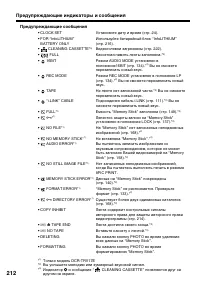 Страница 212