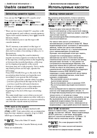 Страница 213