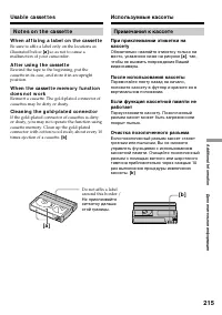 Страница 215
