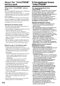 Страница 216