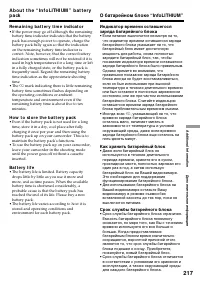 Страница 217