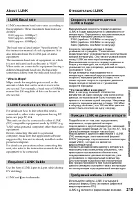 Страница 219