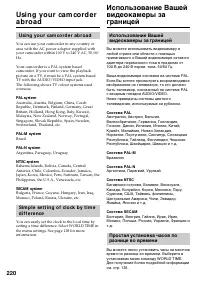 Страница 220