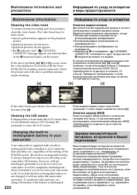 Страница 222