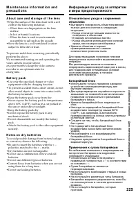 Страница 225