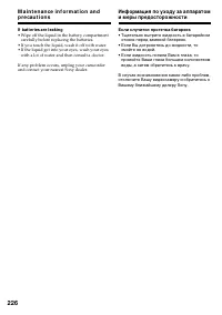 Страница 226