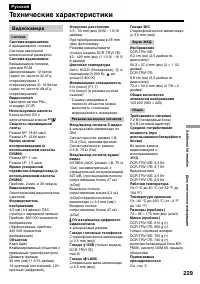 Страница 229