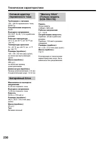 Страница 230