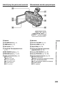 Страница 235