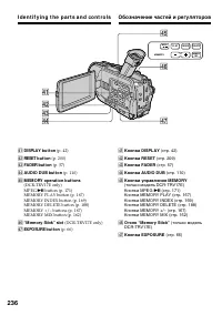 Страница 236