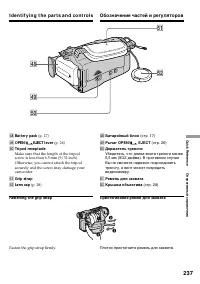 Страница 237