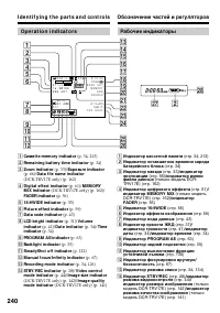 Страница 240