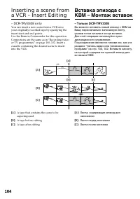 Страница 104