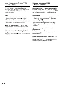 Страница 106