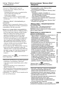 Страница 125