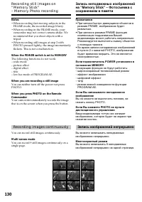 Страница 130