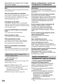 Страница 142