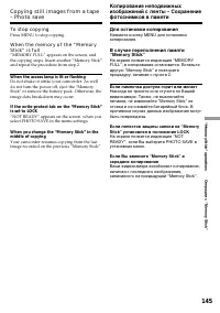 Страница 145