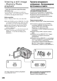 Страница 146