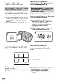 Страница 148