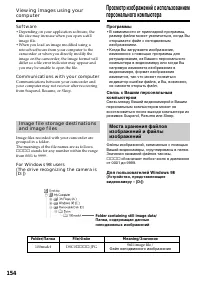 Страница 154