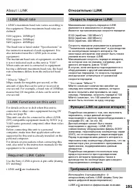 Страница 191