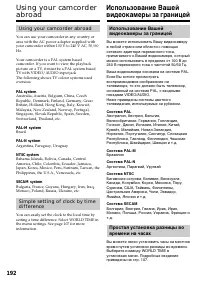 Страница 192