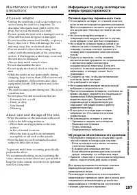 Страница 197