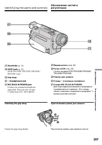 Страница 207