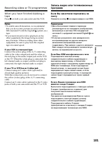 Страница 101