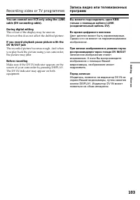 Страница 103