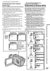 Страница 107