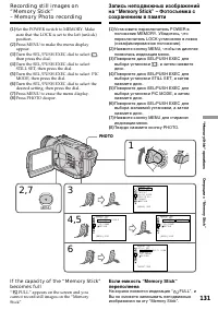 Страница 131