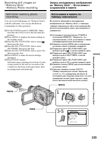 Страница 133
